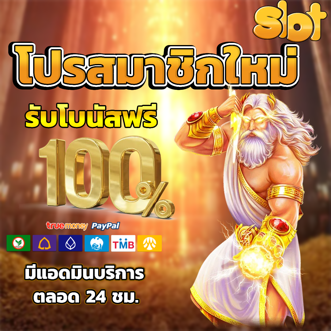สล็อต เว็บ ตรง 50 รับ 100